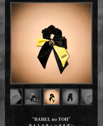 미세스 바벨 라이트 스틱 리본 2 바벨 컬러 미개봉품 당일 발송 가능!