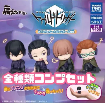 [미개봉 새상품] 어깨 쿵Fig. 전 4종 세트 월드 트리거 삼륜대