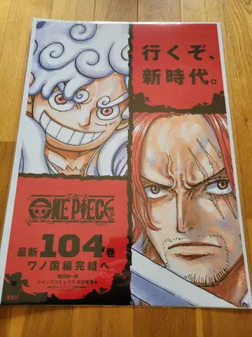 포스터 원피스 베이스샵 한정판 샹크스 루피 니카