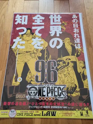 포스터 원피스 베이스샵 한정판 로저 레이리 샹크스