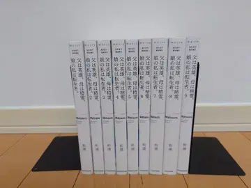 아버지는 영웅, 어머니는 정령, 딸인 나는 전생자. 전 9권