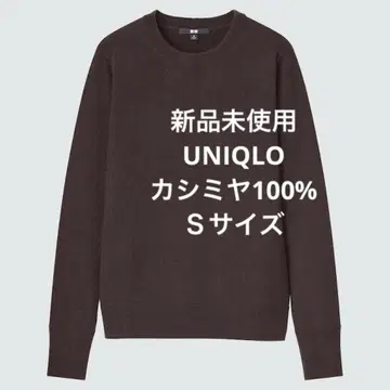 미사용 새상품 유니클로 캐시미어 크루넥 스웨터 다크 브라운 S