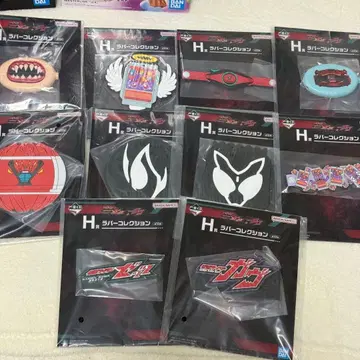 제일복권 가면라이더 지오&가면라이더 가부 H상 컴플리트 세트