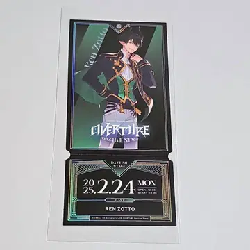 렌 조트 OVERTURE 티켓풍 카드