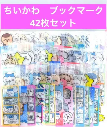 치이카와 (먼작귀) 북마크 컬렉션 42장 세트