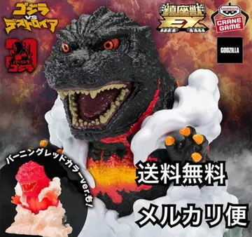 도호 괴수 시리즈 진좌수 EX 고질라 (1995)