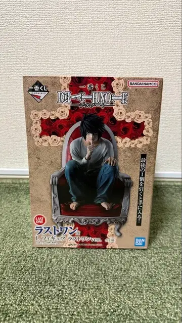 제일복권 DEATH NOTE 라스트 원상 L