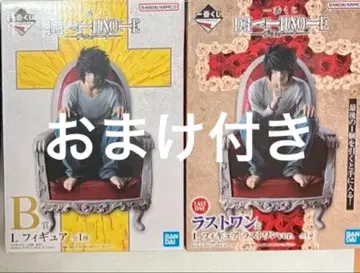 덤 포함 데스노트 제일복권 피규어 세트