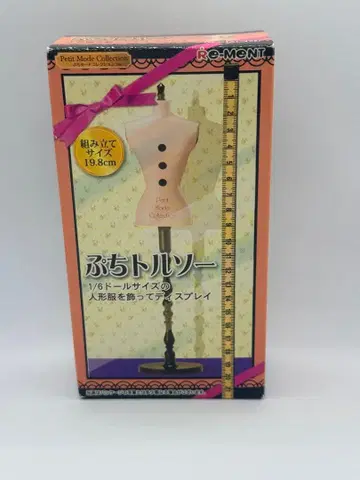 리멘트 토르소 마네킹