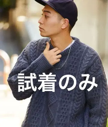 릴랙스 실루엣 피셔맨 니트/아란 니트/울 니트