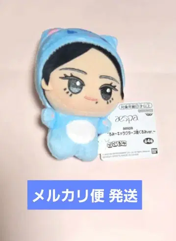 aespa 카리나 SD 인형 인형옷 Ver.