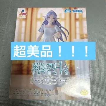 장송의 프리렌 프리렌 ~포리치에서~ 피규어 Luminastra