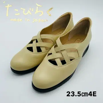 [ 미사용 ] 타비라쿠 일본제 컴포트 23.5cm 4E 베이지 폭넓은