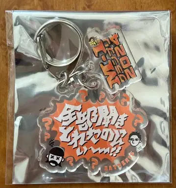 M-12014 명언 아크릴 키링 배터리즈