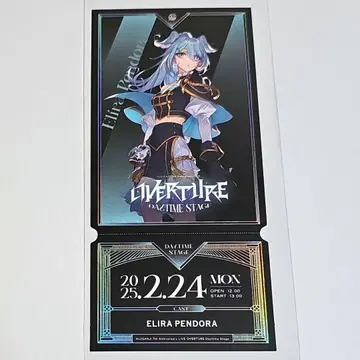 엘리라 펜드라 OVERTURE 티켓풍 카드