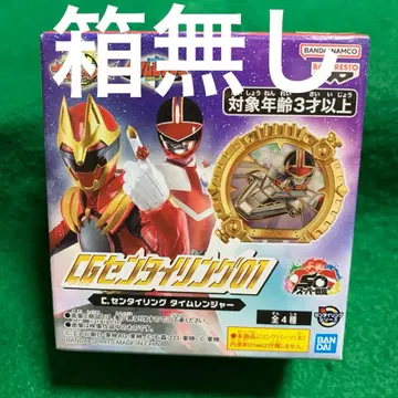 CG 센타이 링 타임 레인저