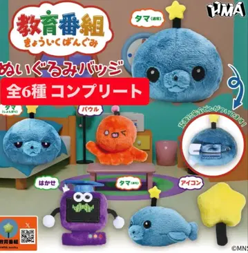교육 방송 인형 배지 가챠 총 6종 컴플리트 세트