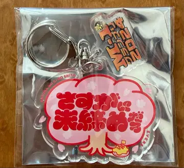 M-12024 명언 아크릴 키링 에버스