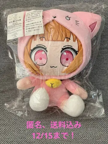 치로피노 BIG 앉은 봉제 인형 피노