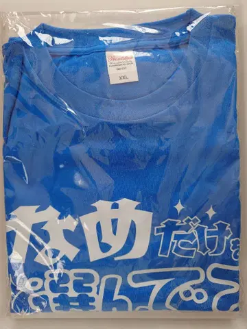 XP!A 절대 결혼하자! 셔츠 나메