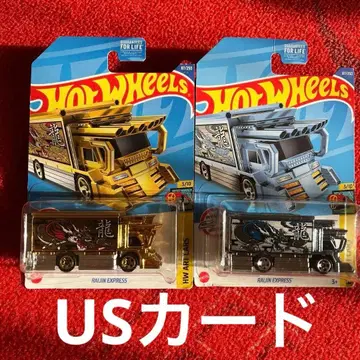 핫휠 카이진 익스프레스 2대 세트