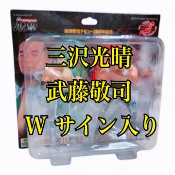 미사와 미츠하루 무토 케이지 W 사인 포함 피규어