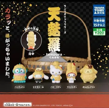 컴프 산리오 캐릭터즈 덴푸라 전 5종 세트