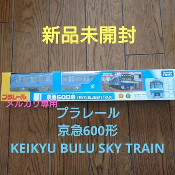 프라레일 게이큐 600계 KEIKYU BLUE SKY TRAIN