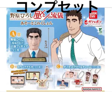 노하라 히로시 점심 식사의 유파 가챠 컴프 세트