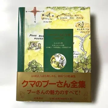 곰돌이 푸 전집 이야기와 시