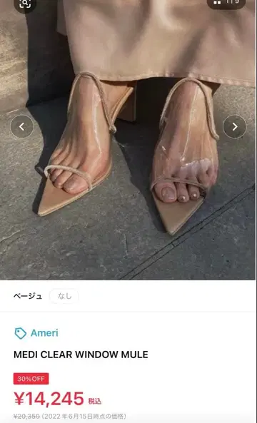 AMERI MEDI CLEAR WINDOW MULE