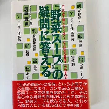 [ 야채 수프 ] 의 의문에 답하다