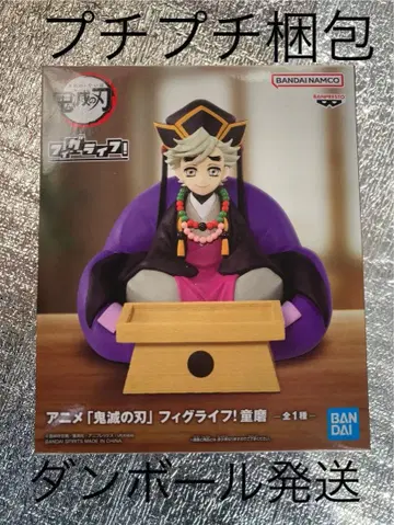 [ 배송비 포함 종이상자 발송 ] 귀멸의 칼날 피그라이프 도우마 피규어