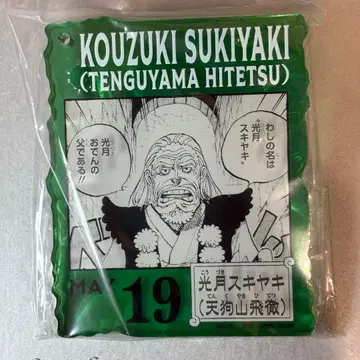 ONE PIECE BASE SHOP 복권 아크릴 블록 코즈키 스키야키