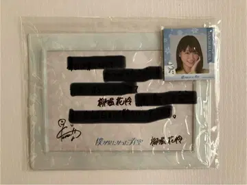 야나세 카렌 친필 사인 메시지 마그넷 포함 보쿠아오