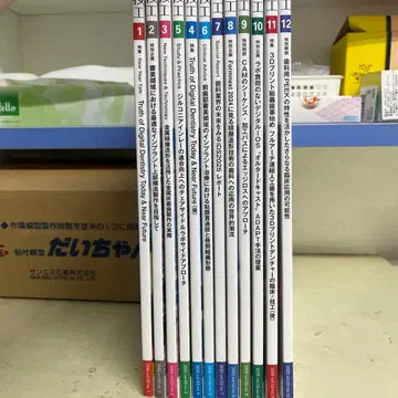 월간 치기공 2025 12권 세트