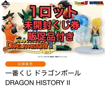 제일복권 드래곤볼 DRAGON HISTORY II 1로트