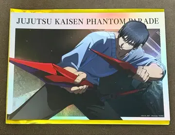 주술회전 팬파레 환영야행본점 포트레이트 포스터 후시구로 토우지