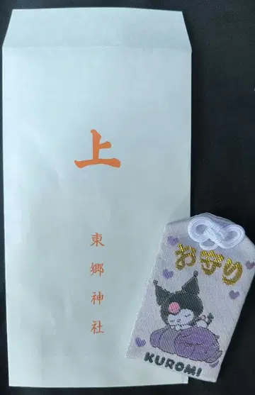 12/10 출시 쿠로미 부적 토고