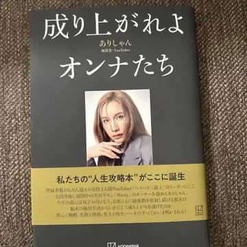 성장하라 여자들이여 사인 포함