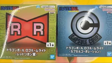 드래곤볼 로고 룸 라이트 레드 리본 군 캡슐 코퍼레이션