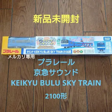프라레일 게이큐 BLUE SKY TRAIN 2100형