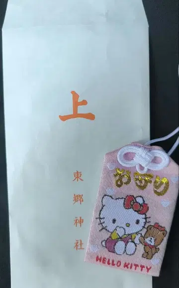 12/10 출시 헬로키티 부적 토고