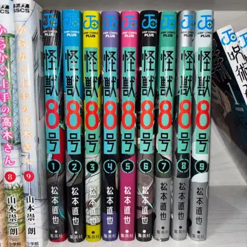 괴수8호 전권 세트 1-9권