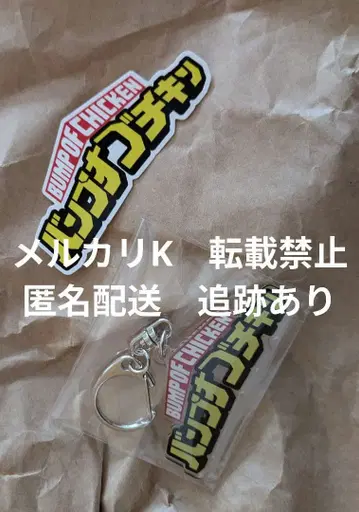 BUMP OF CHICKEN 스티커 로고 키링 범프 오브 치킨