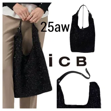 25aw 새상품급 ICB 2WAY 에코 토트 백 라메 튤 샤기