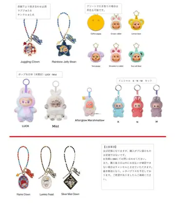 캐릭터 스트랩 세트