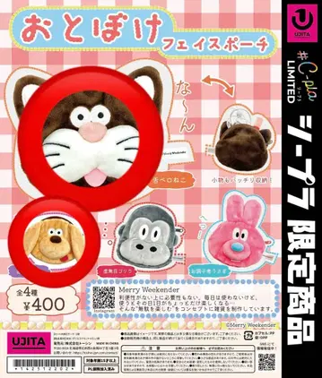 어리둥절 페이스 파우치 고양이 강아지 2종 세트 시이푸라