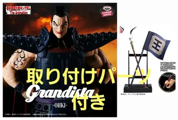 킹덤 Grandista-왕기-모듬 A.B 세트