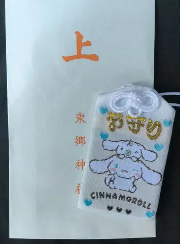 12/10 출시 시나몬 부적 토고